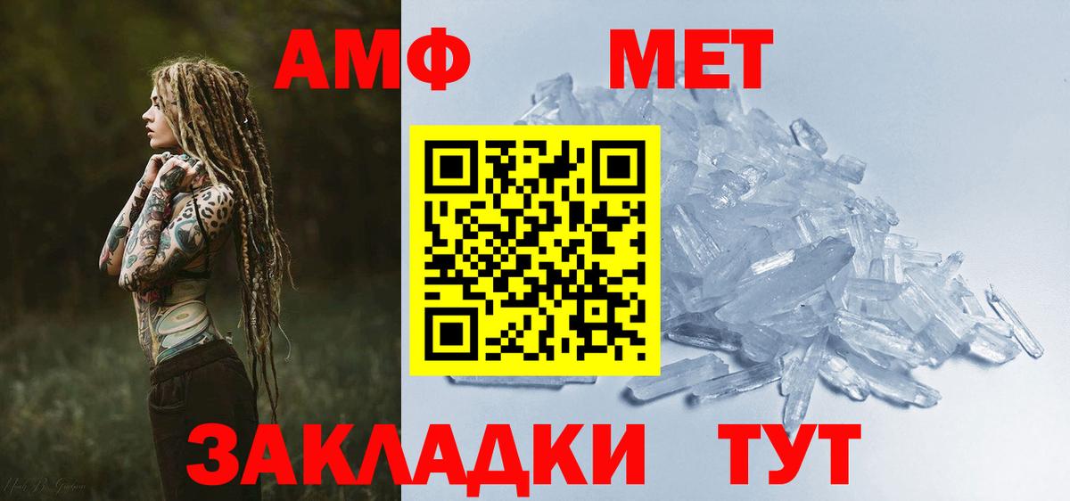 Верхняя Салда  АМФЕТАМИН 97%  Вход с VPN 