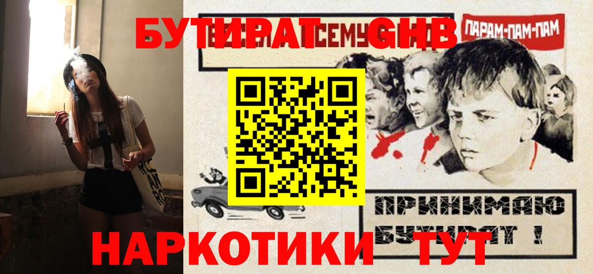 Бутират оксана Верхняя Салда
