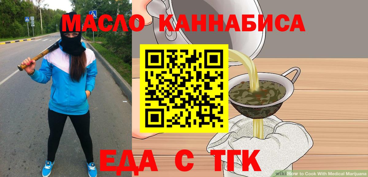 Верхняя Салда  Печенье с ТГК марихуана  Вход с VPN 