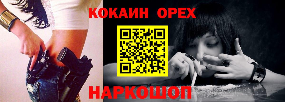 Верхняя Салда  Кокаин Колумбийский  Вход с VPN 