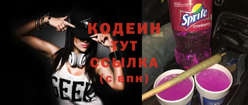 Кодеин Purple Drank  купить наркоту  Верхняя Салда 