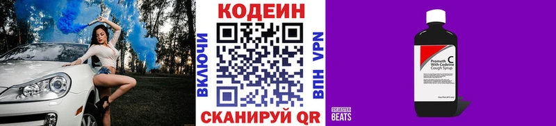 Кодеиновый сироп Lean Purple Drank  Верхняя Салда 