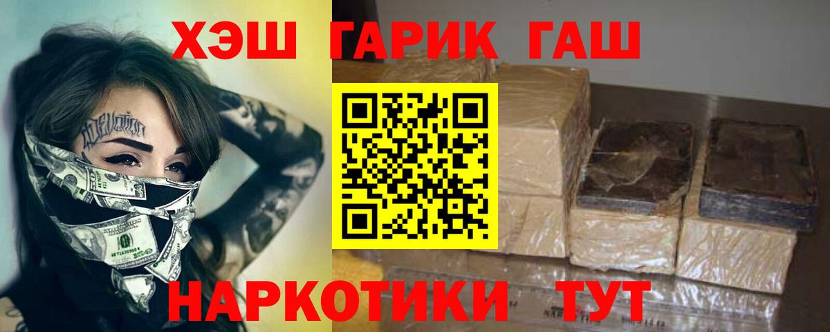 ГАШ Cannabis Верхняя Салда