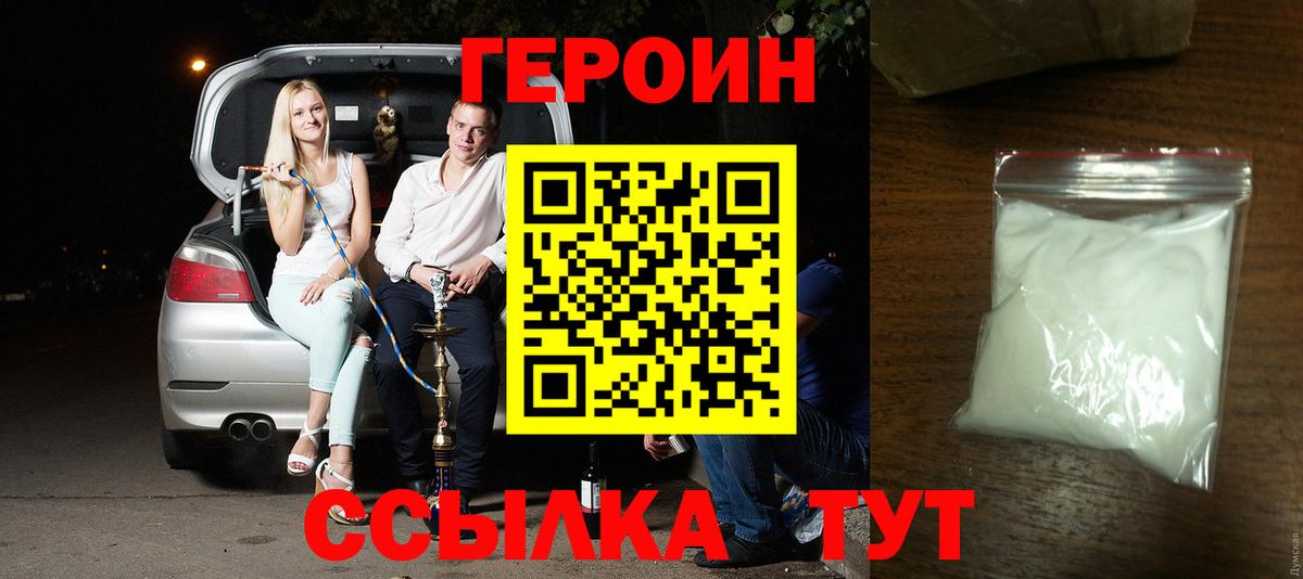 Героин Heroin  Героин  Верхняя Салда 