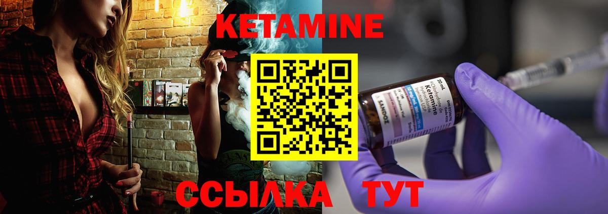 Кетамин VHQ Верхняя Салда