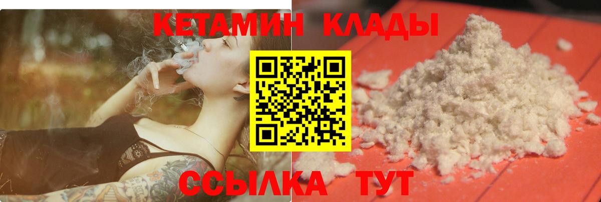 Кетамин VHQ  Вход с VPN  Верхняя Салда  КЕТАМИН VHQ 