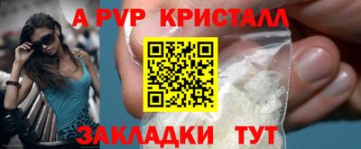 молекула духа Балаково