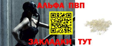 молекула духа Балаково