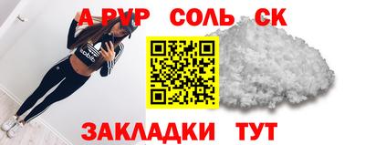 молекула духа Балаково