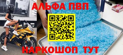 молекула духа Балаково