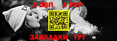 молекула духа Балаково
