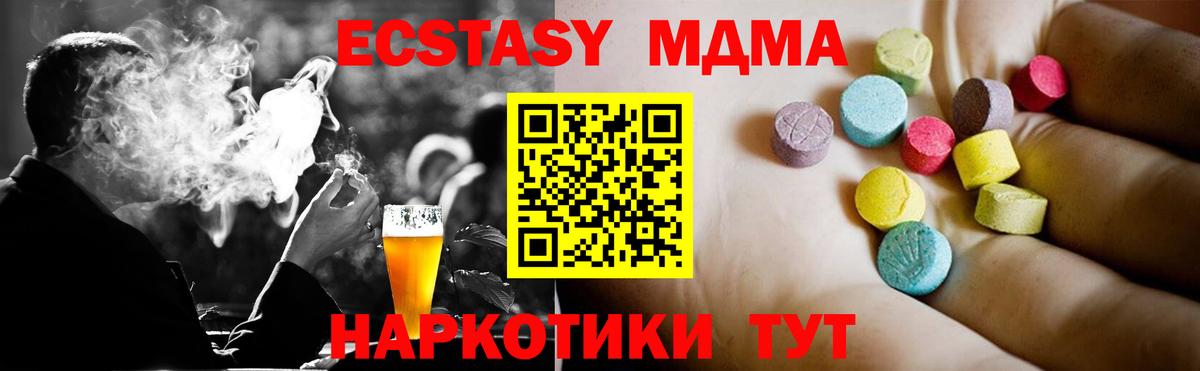 МДМА crystal Верхняя Салда