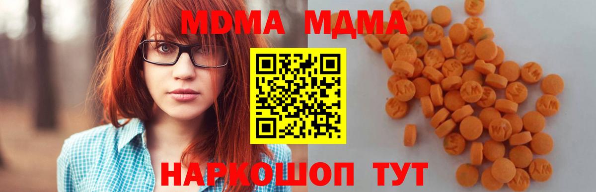 МДМА VHQ  MDMA  Верхняя Салда  Вход с VPN  MDMA Molly 