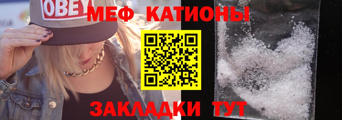 Меф мяу мяу кристаллы Верхняя Салда