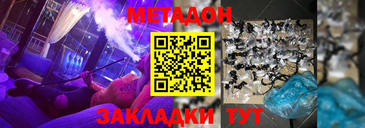 Метадон methadone Верхняя Салда
