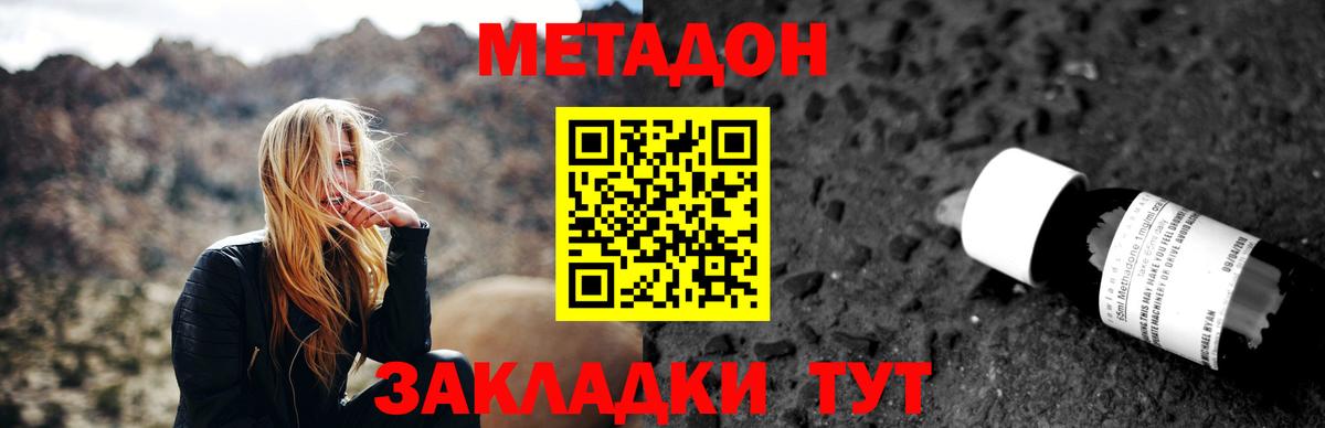 МЕТАДОН кристалл  Вход с VPN  Верхняя Салда  МЕТАДОН мёд 