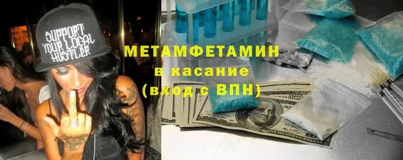 Первитин Methamphetamine  Верхняя Салда 