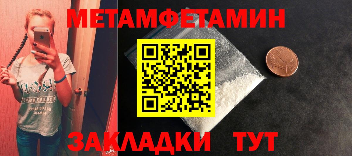 МЕТАМФЕТАМИН Декстрометамфетамин 99.9%  МЕТАМФЕТАМИН Декстрометамфетамин 99.9%  Вход с VPN  Верхняя Салда 